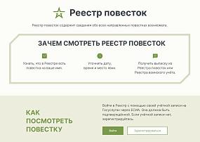 Реестр электронных&hellip;